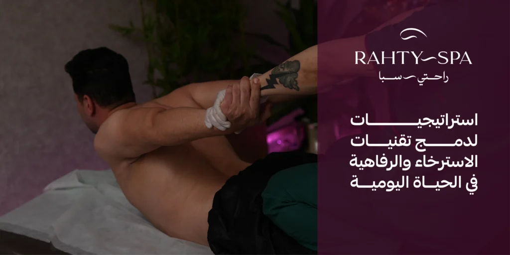 افضل مركز سبا للرجال